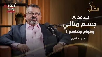 عمليات نحت القوام... سبيلك الآمن للحصول على جسم متناسق ومثالي